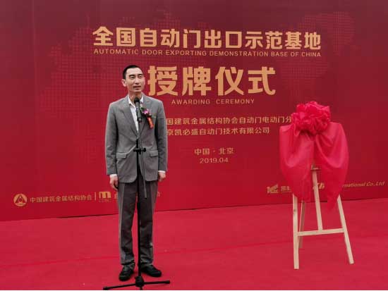 凱必盛公司陳旭總經(jīng)理發(fā)言