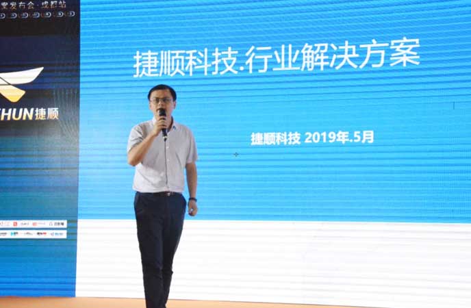 捷順現(xiàn)場(chǎng)發(fā)布“八大行業(yè)解決方案”