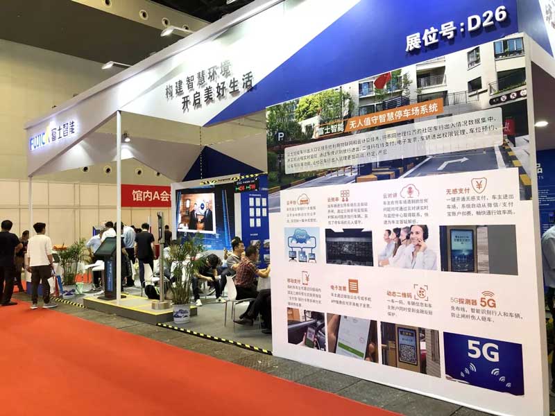 2019上海安博會富士智能展位