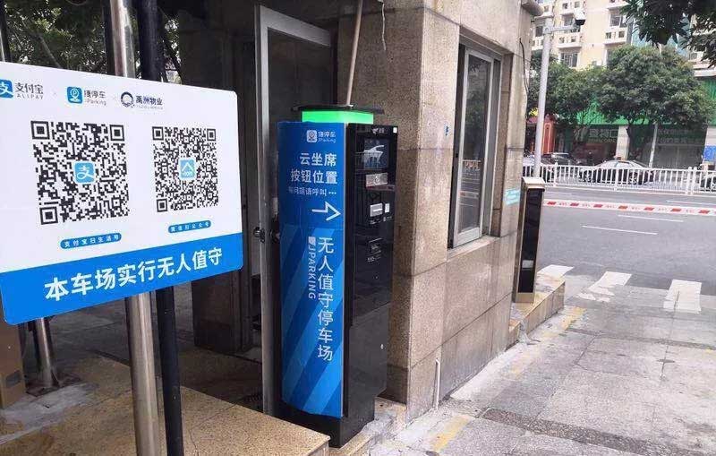 無人值守停車場(chǎng)