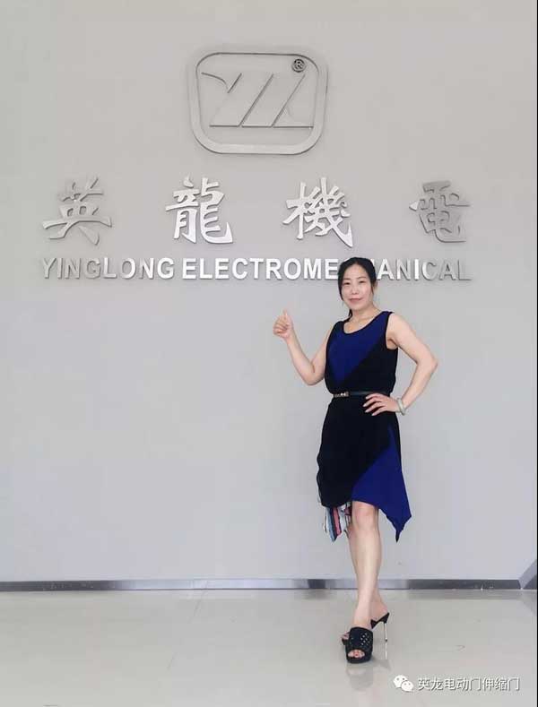 佛山市英龍機(jī)電設(shè)備有限公司