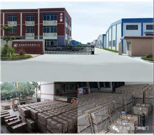 佛山市英龍機電設備有限公司