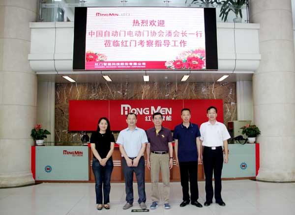 紅門智能科技股份有限公司