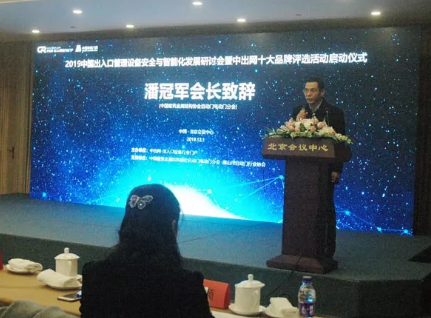 潘冠軍會(huì)長(zhǎng)致辭