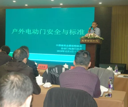 戴建國(guó)專家演講