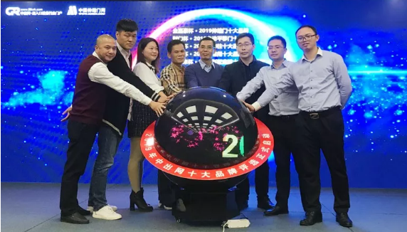 2019年中出網(wǎng)十大品牌評(píng)選正式啟動(dòng)