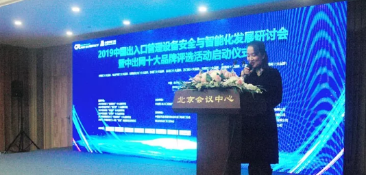 會(huì)議主持人王穎