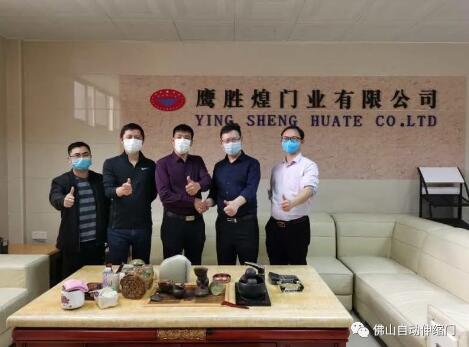 協(xié)會秘書處走訪鷹勝煌門業(yè)