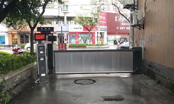 車庫出入口道閘