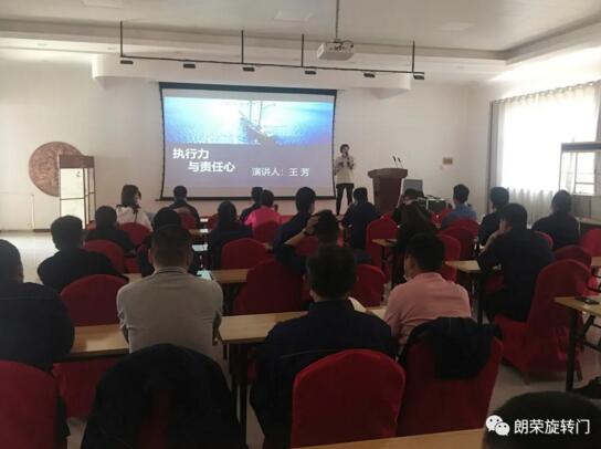 朗榮自動(dòng)門(mén)培訓(xùn)課程