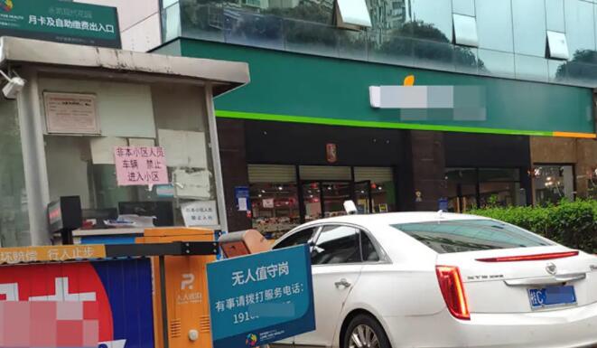 一輛沒有辦月卡的小車被攔，無(wú)法進(jìn)入
