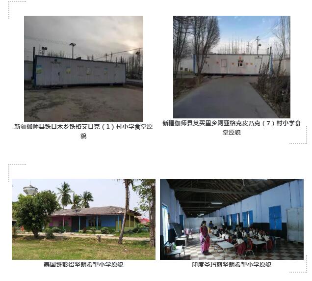 新疆、泰國、印度