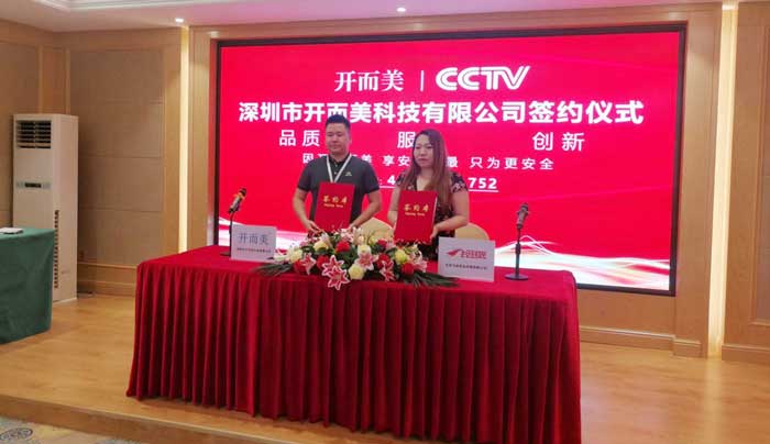 開(kāi)而美簽約央視