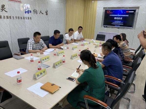 蘭州市教育局與?？低暫炇饠?shù)字校園示范校合作協(xié)議