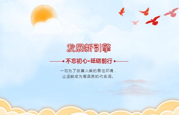 發(fā)展新引擎