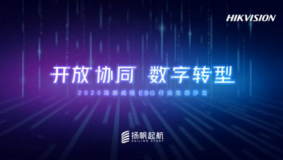 開放協(xié)同 數(shù)字轉(zhuǎn)型