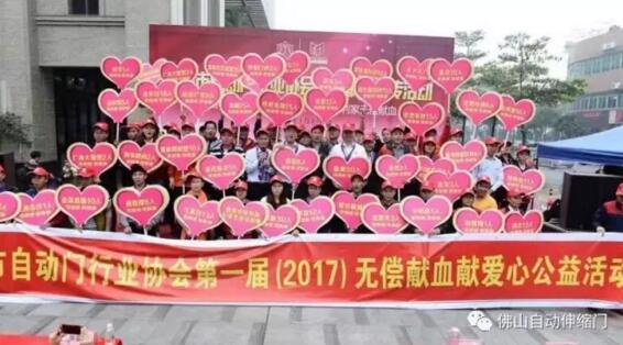 無償獻(xiàn)血活動(dòng)回顧