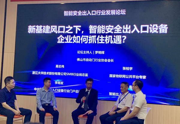 新基建風(fēng)口之下 智能安全出入口設(shè)備企業(yè)如何抓住機(jī)遇