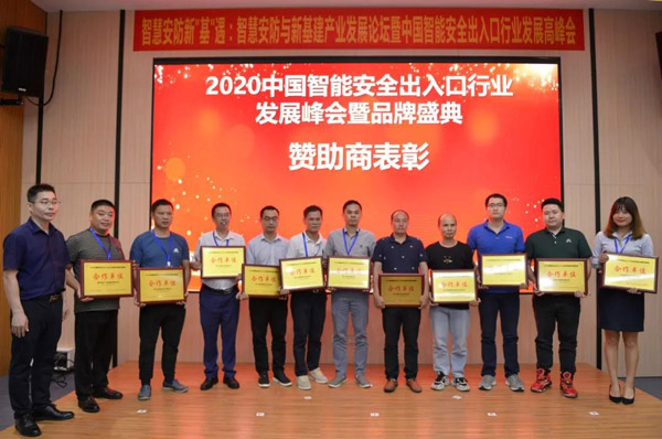 活動(dòng)贊助單位表彰