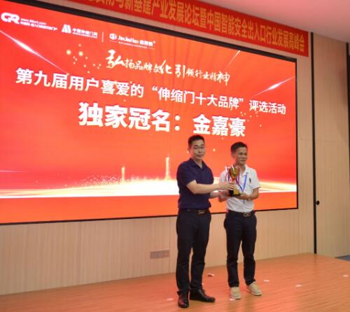 李總為金嘉豪頒發(fā)冠名獎(jiǎng)杯