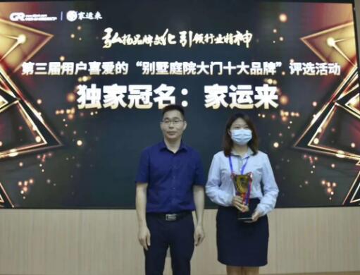 李總為家運(yùn)來頒發(fā)冠名獎(jiǎng)杯