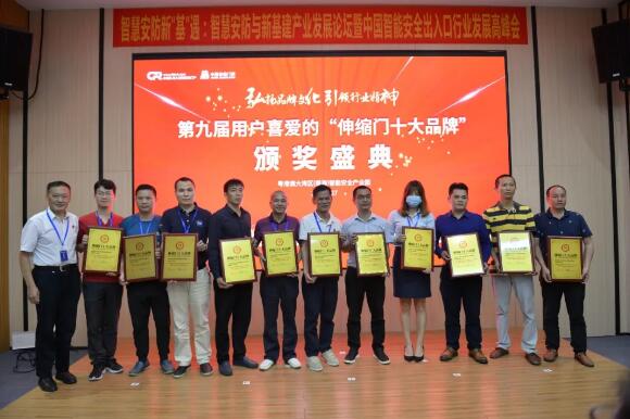 榮獲第九屆用戶喜愛的伸縮門十大品牌