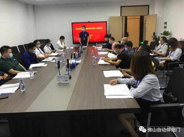 會(huì)議由汪志平執(zhí)行會(huì)長主持