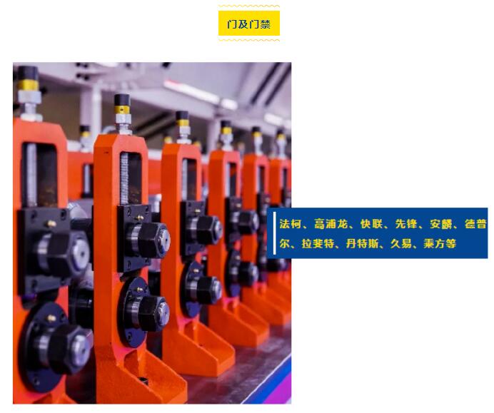 門(mén)及門(mén)禁