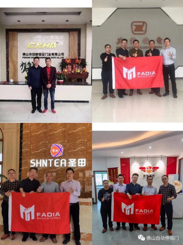 佛山市自動(dòng)門(mén)行業(yè)協(xié)會(huì)秘書(shū)處走訪(fǎng)會(huì)員企業(yè)