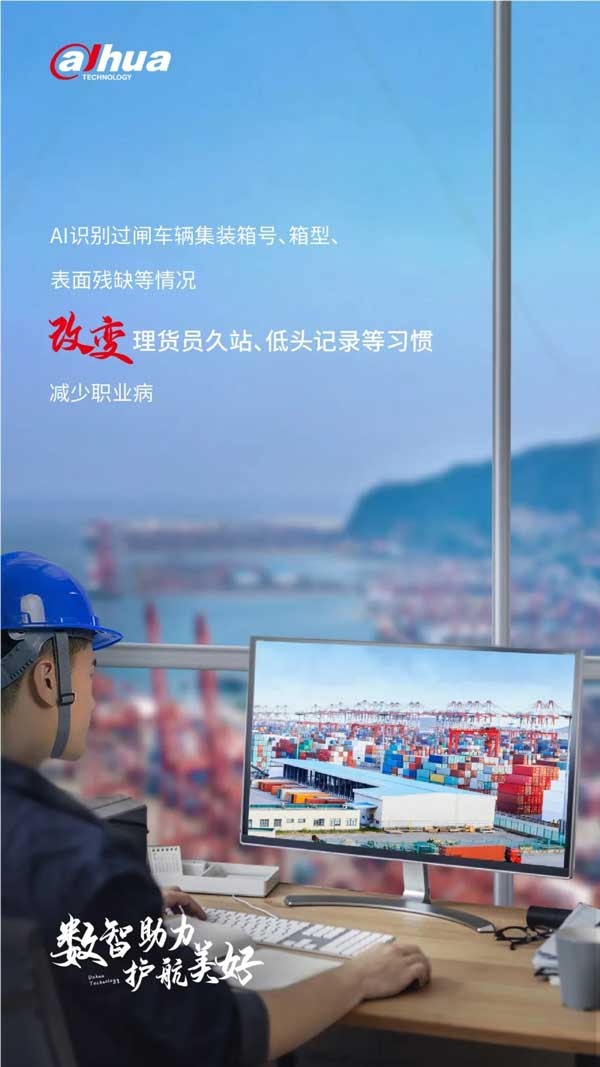 理貨員再也不用久站、低頭記錄，減少職業(yè)病