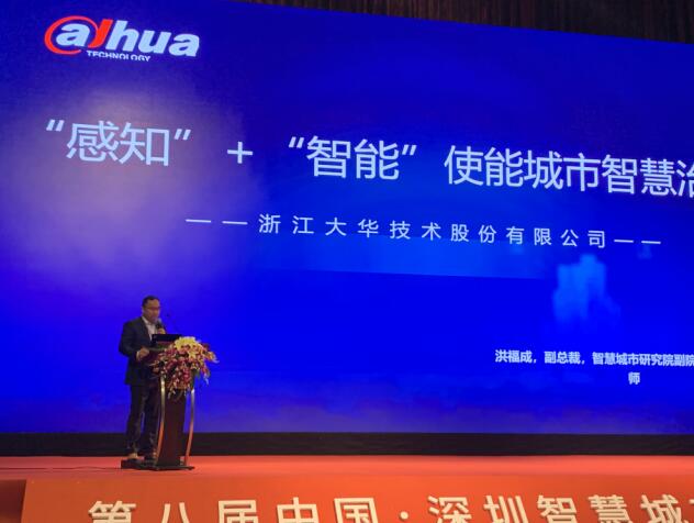 建設(shè)智慧城市的成效