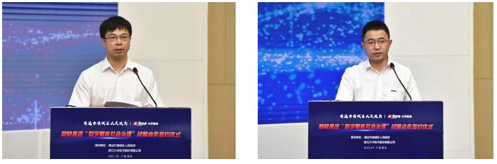 大華股份向與會領(lǐng)導(dǎo)作了《加快推進(jìn)數(shù)字賦能社會治理》的工作匯報