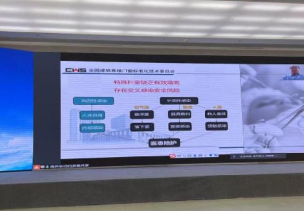 演講嘉賓劉會(huì)濤主任通過(guò)網(wǎng)絡(luò)直播演講