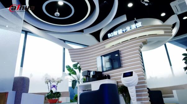 大華股份助力中國(guó)銀行打造5G生活館