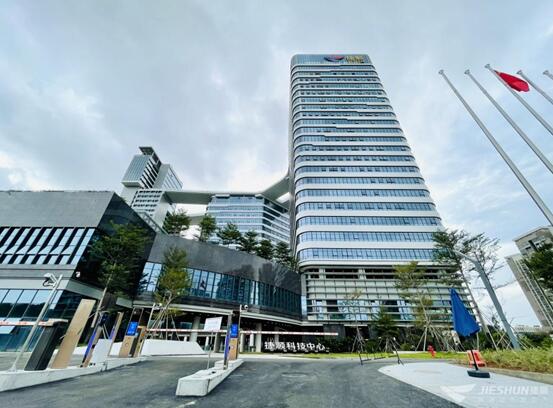 捷順科技新總部