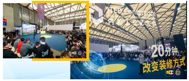 內(nèi)裝工業(yè)化大會