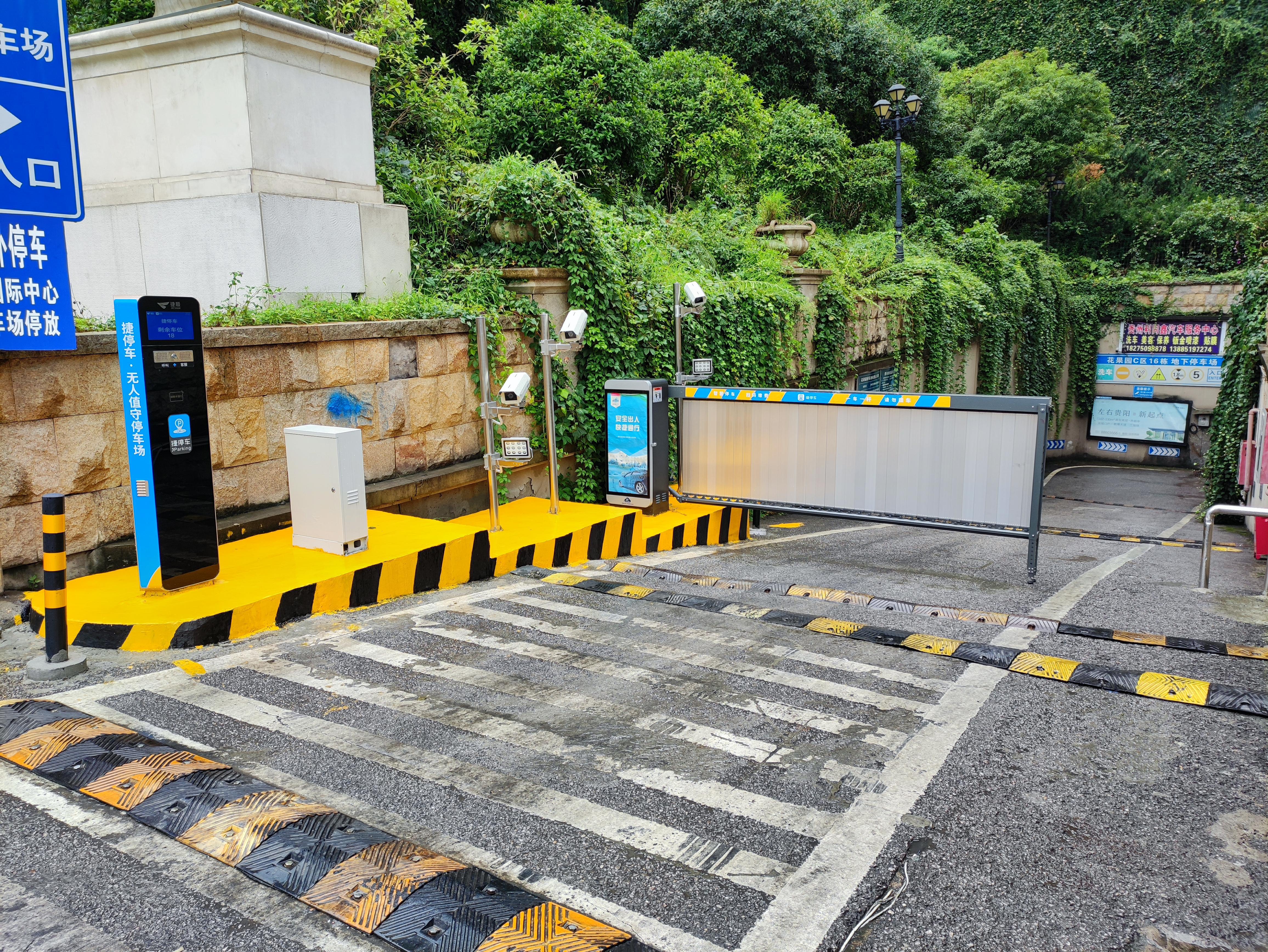 攜手捷順科技打造全流程智慧停車管理