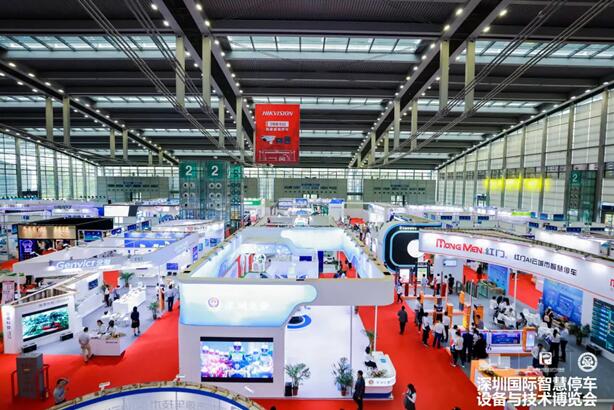 2021第三屆深圳國(guó)際智慧停車(chē)博覽會(huì)