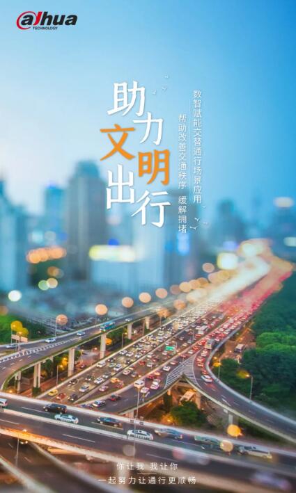 提升安全文明行車意識 ，讓交替通行成為駕駛?cè)说淖杂X行動