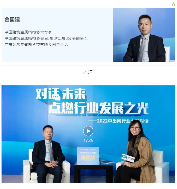 金董事長慷慨分享了金鴻星20年來不斷迎難而上、持續(xù)增長的四大秘笈