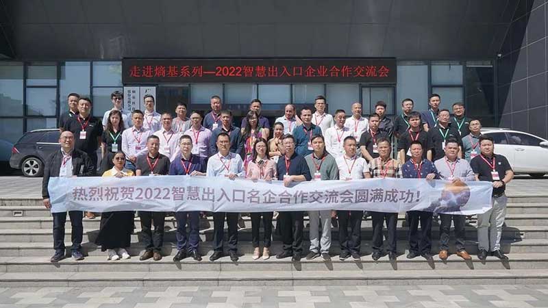 智能出入口行業(yè)活動