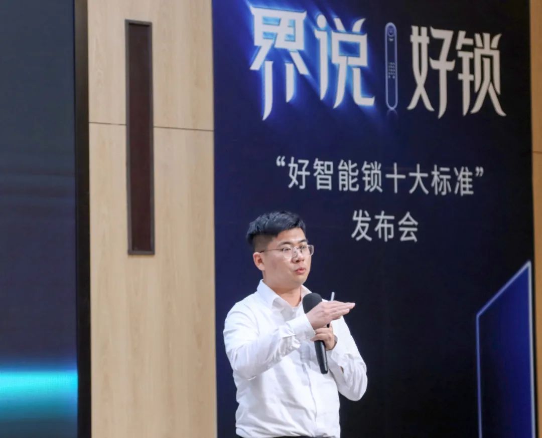 匯泰龍發(fā)布"好智能鎖十大標(biāo)準(zhǔn)"，推動(dòng)智能門鎖產(chǎn)業(yè)高質(zhì)量發(fā)展！