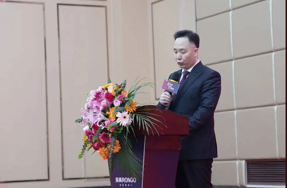 榮高伸縮門(mén)2023戰(zhàn)略伙伴營(yíng)銷(xiāo)大會(huì)暨新品發(fā)布會(huì)