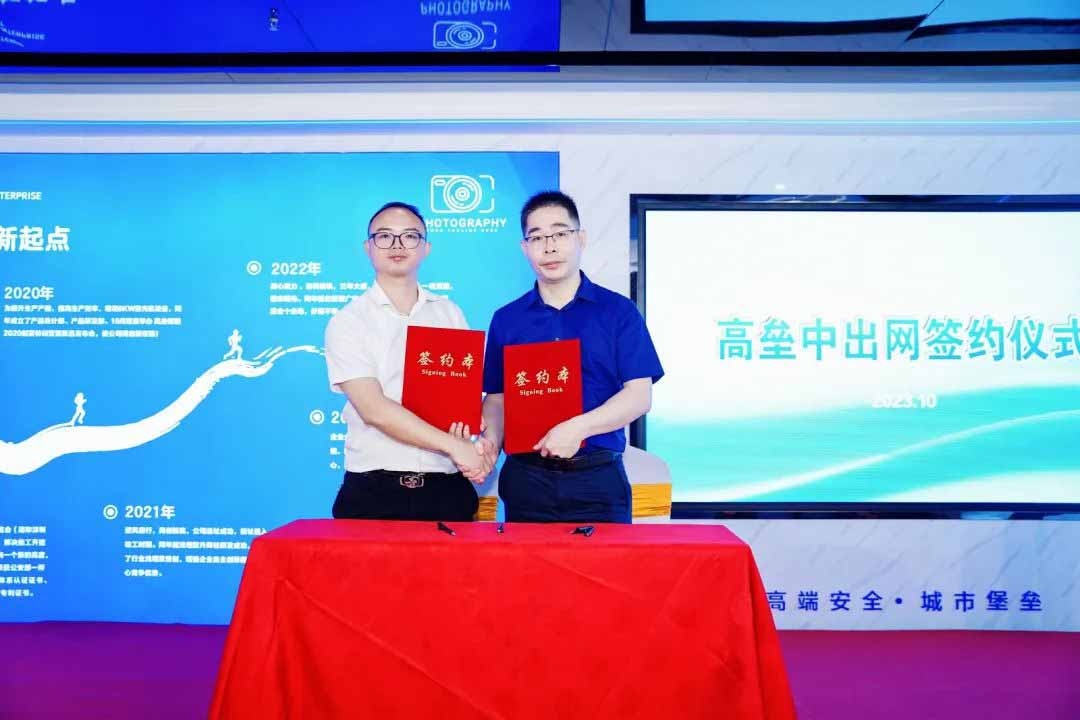 高壘智能楊文泉董事長與中出網李明發(fā)總經理共同簽署戰(zhàn)略合作協議