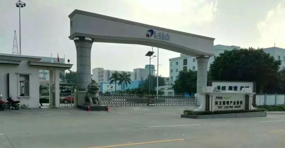 清華同方是英龍公司