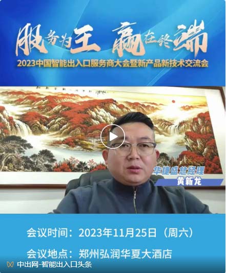 華捷盛總經(jīng)理黃新龍