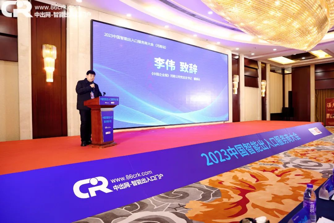 《中國(guó)企業(yè)報(bào)》河南公司黨總支書記、董事長(zhǎng)李偉先生