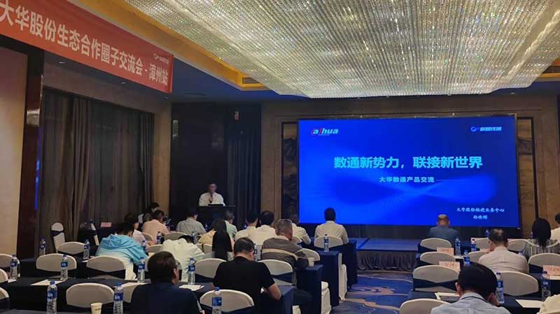 數(shù)通新勢力，聯(lián)接新世界