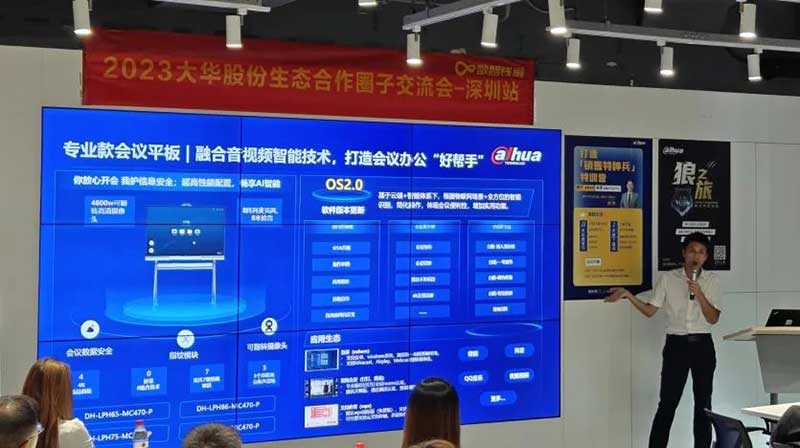 讓會議更高效，讓溝通更便捷