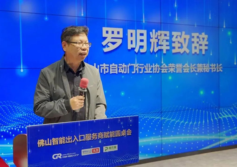 羅會(huì)長(zhǎng)首先致辭